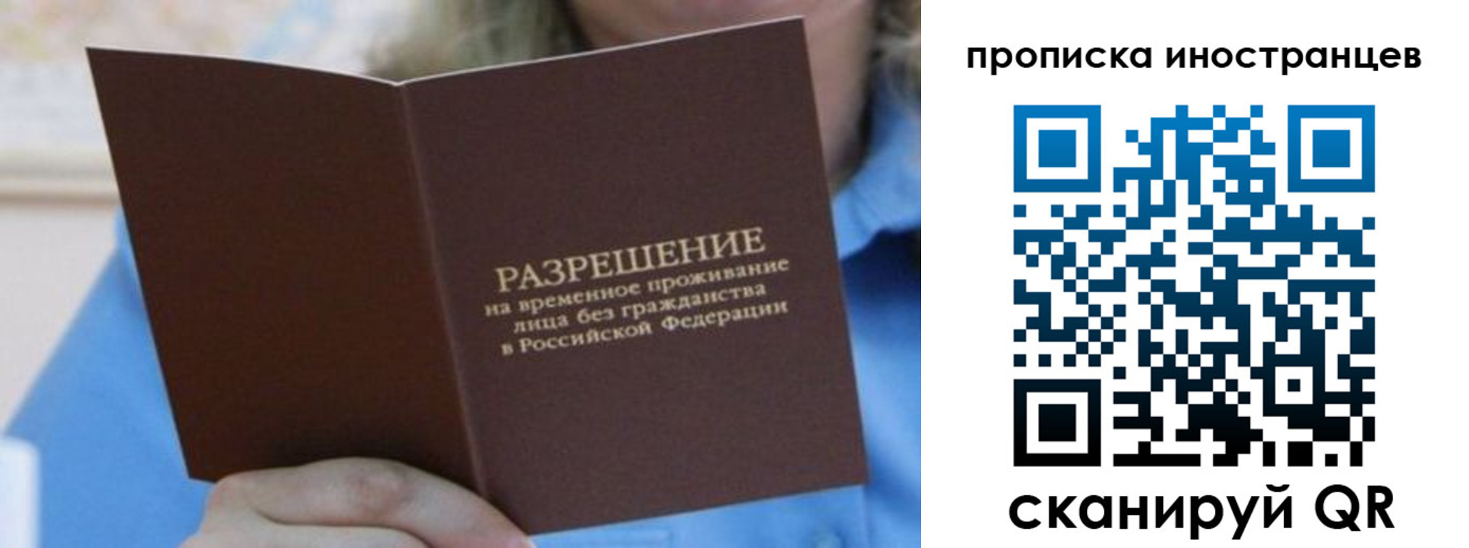 временная регистрация для всех в Петухово