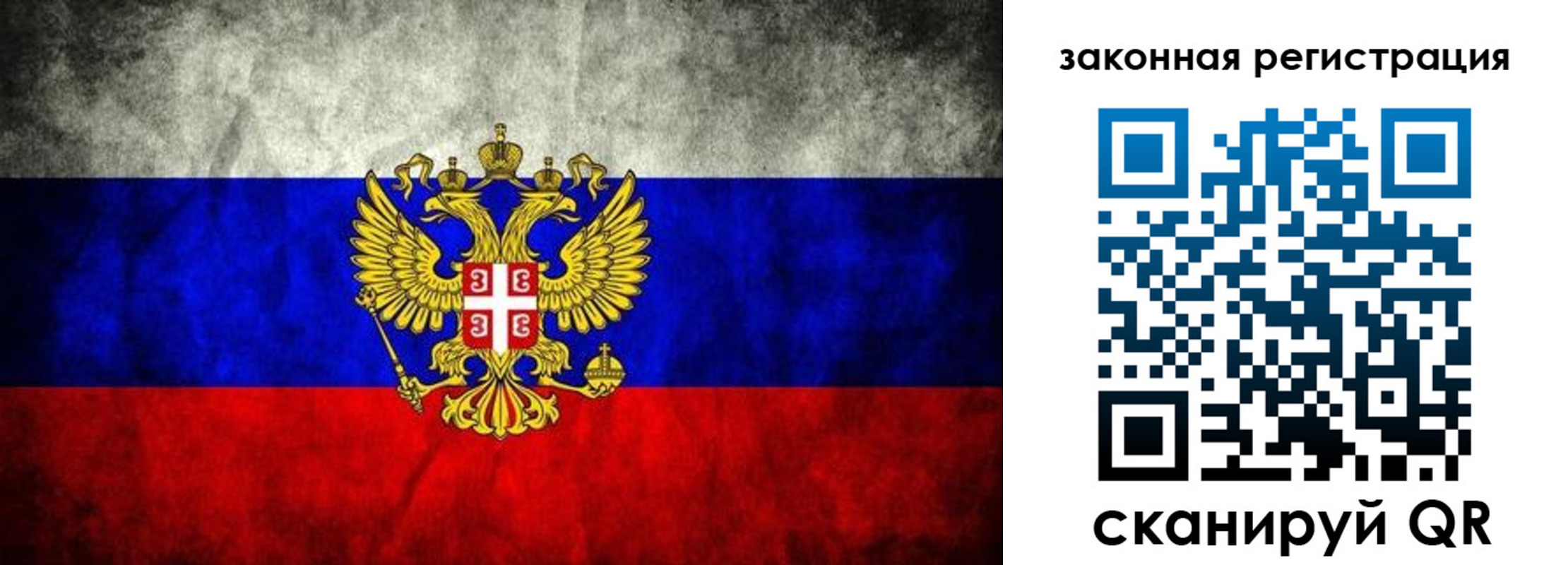 прописка для школы в Петухово
