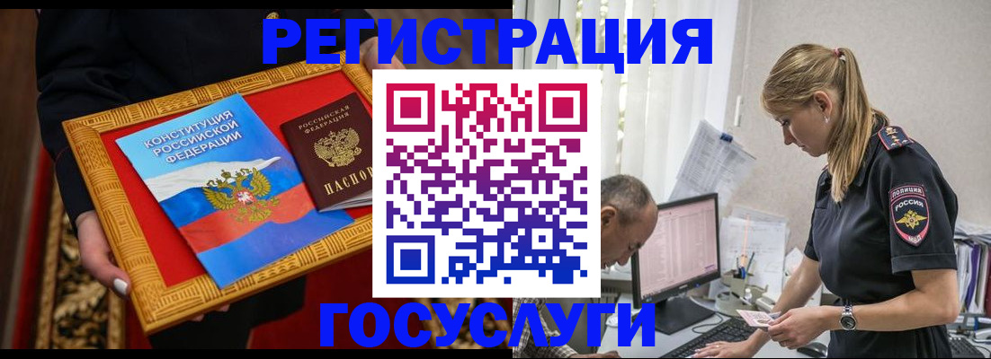 прописка иностранных граждан в Петухово