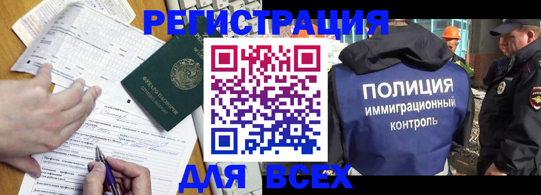 временная регистрация в Петухово