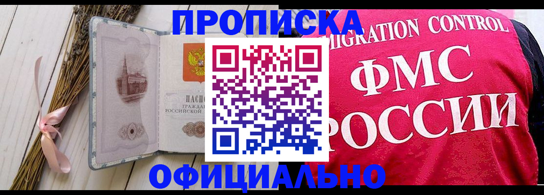 миграционный учет в Петухово