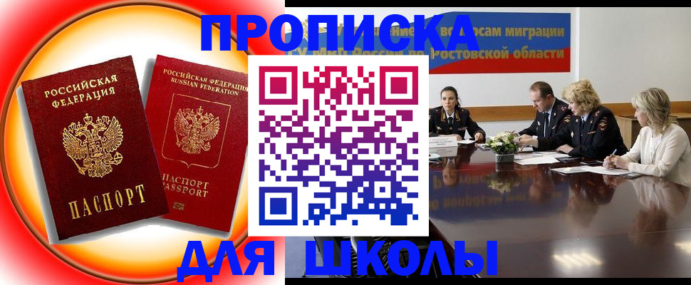 временная регистрация надежно в Петухово