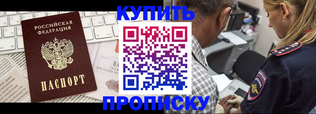 временная регистрация недорого в Петухово