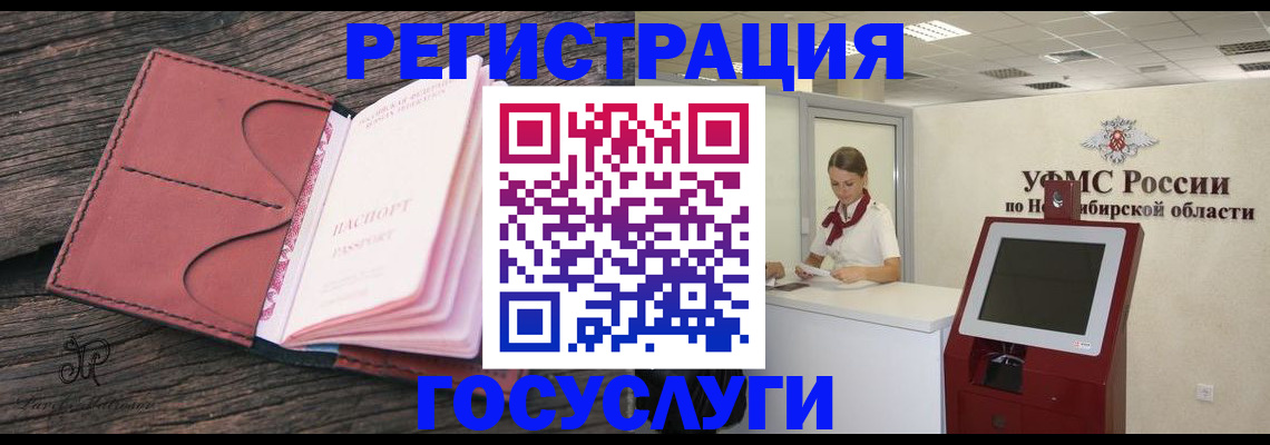 прописка иностранных граждан в Петухово