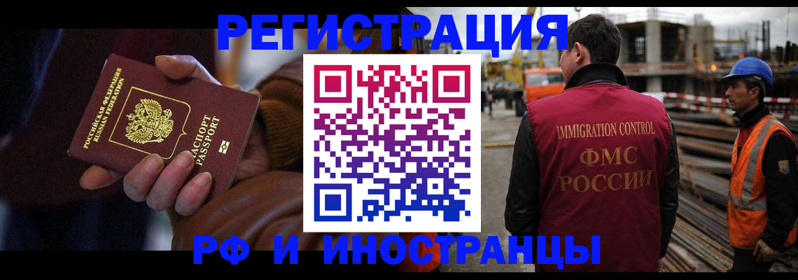 временная регистрация в квартире в Петухово