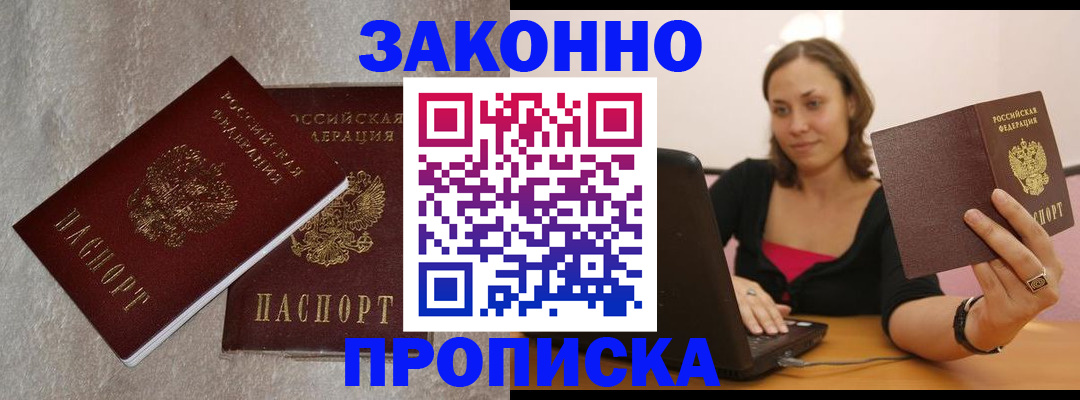 миграционный учет в Петухово