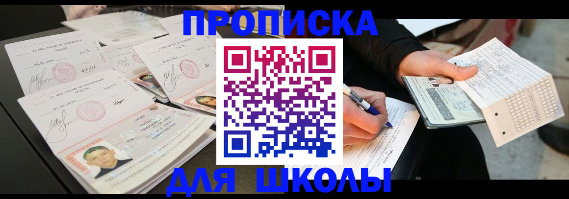прописка в Петухово