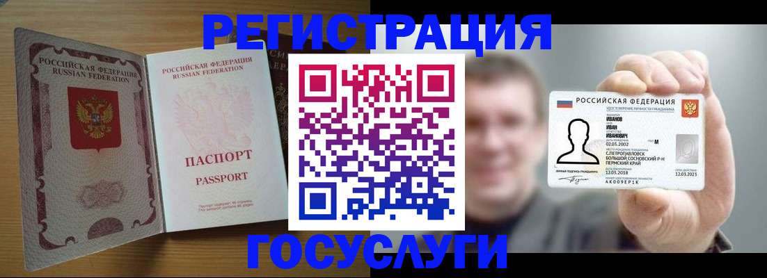 прописка в Петухово