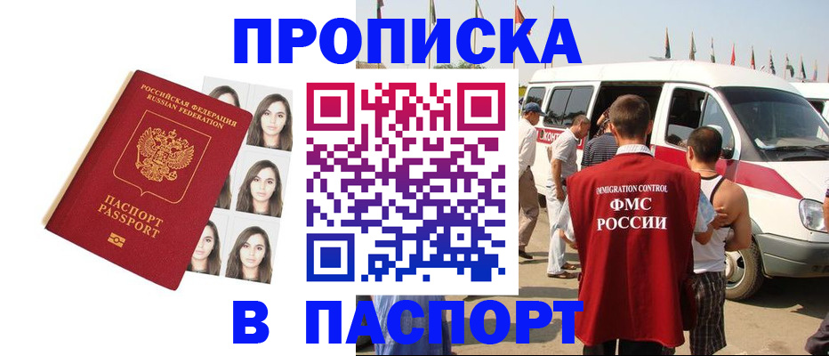 временная регистрация надежно в Петухово