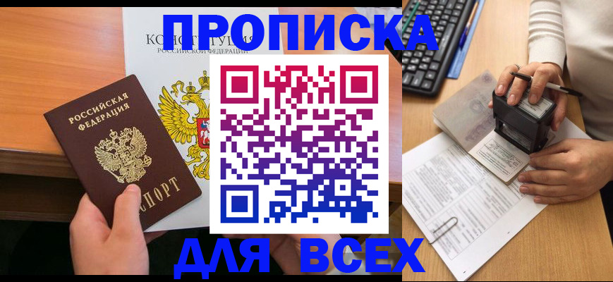 прописка от собственника в Петухово