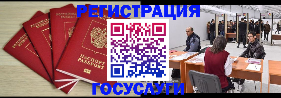 прописка гарантия в Петухово