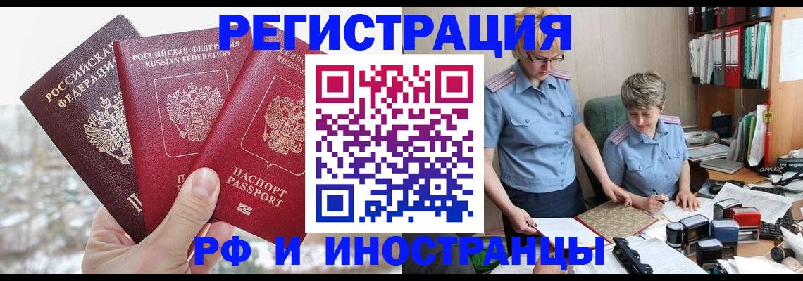 временная регистрация гарантия в Петухово