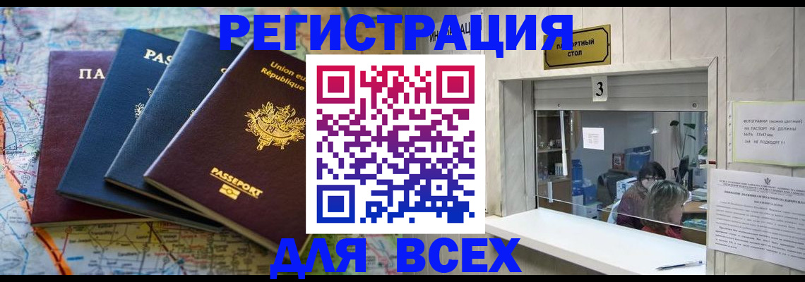 прописка иностранных граждан в Петухово