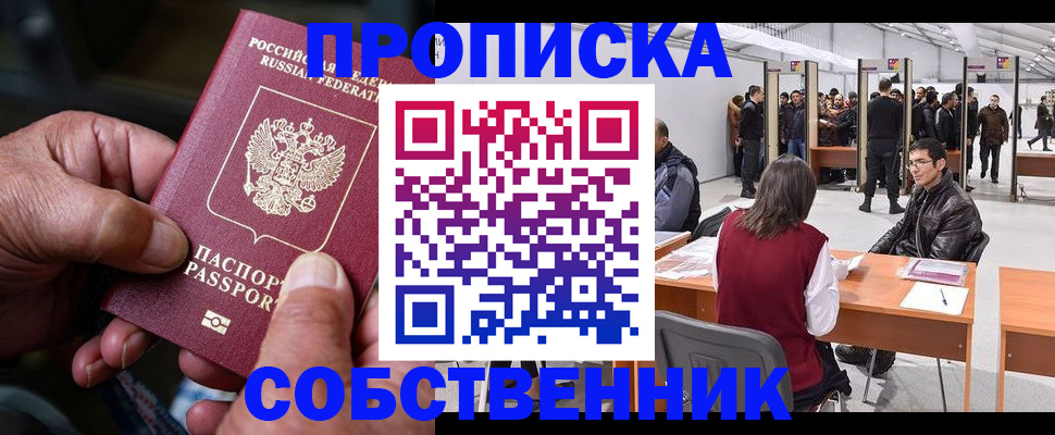 регистрация для школы в Петухово