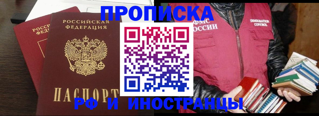 прописка паспорт в Петухово