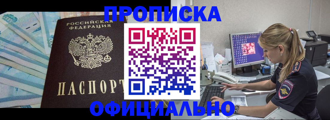 прописка ребенка в Петухово